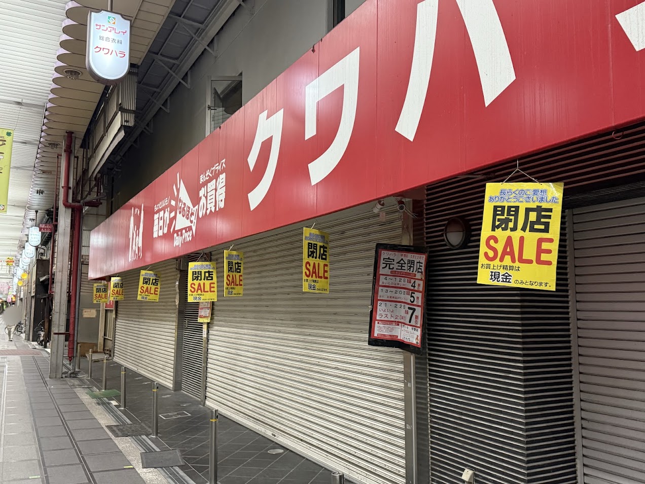 クワハラ平野店外観1