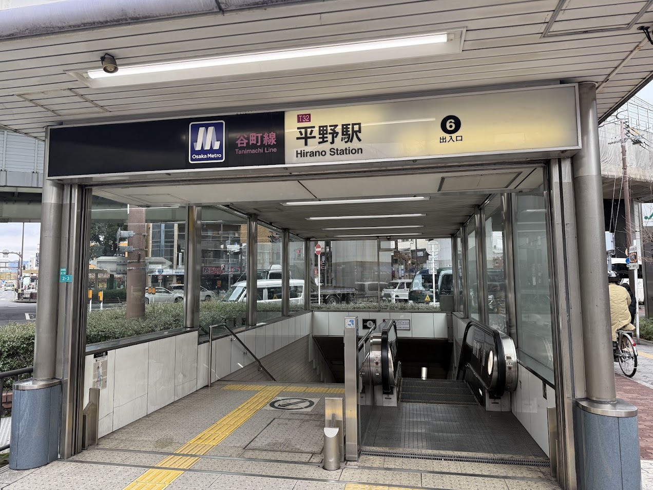 大阪メトロ谷町線平野駅6番出入口