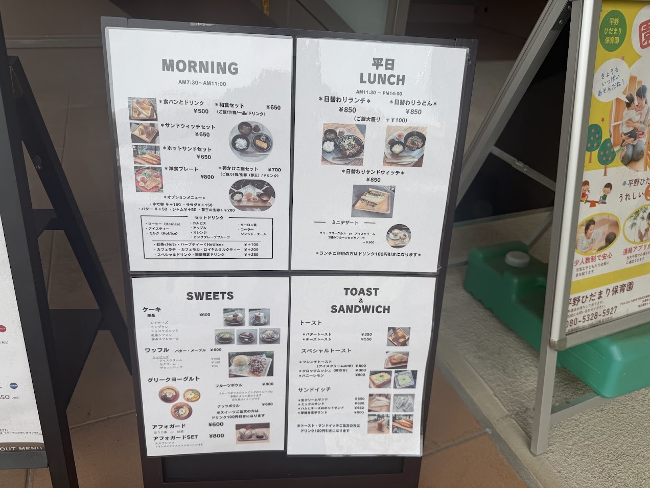cafemolbaメニュー2