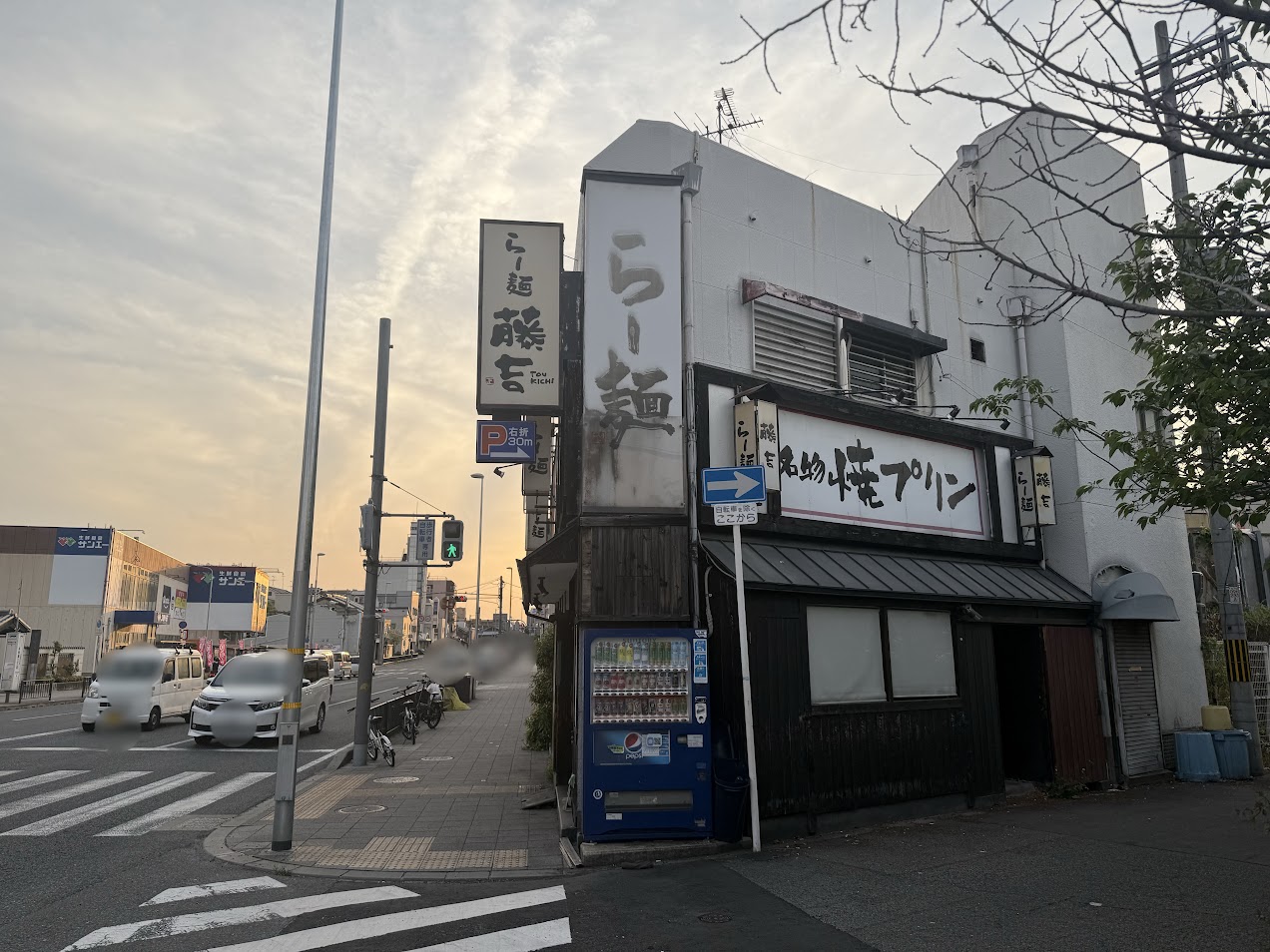 らー麺　藤吉平野店外観2