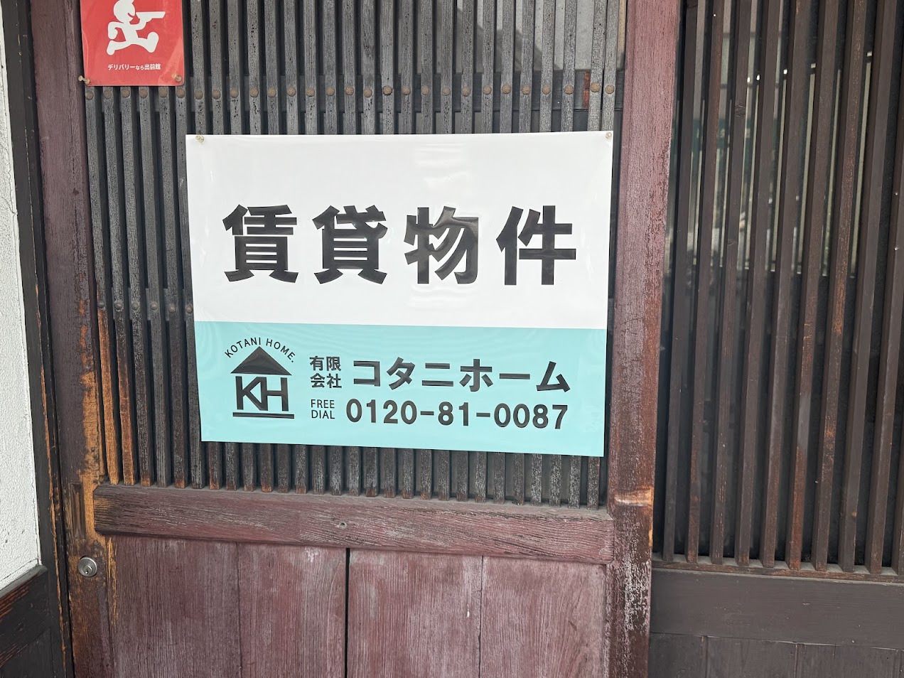 らー麵藤吉平野店外観4