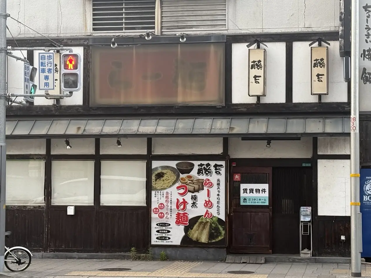 らー麺藤吉平野店外観5