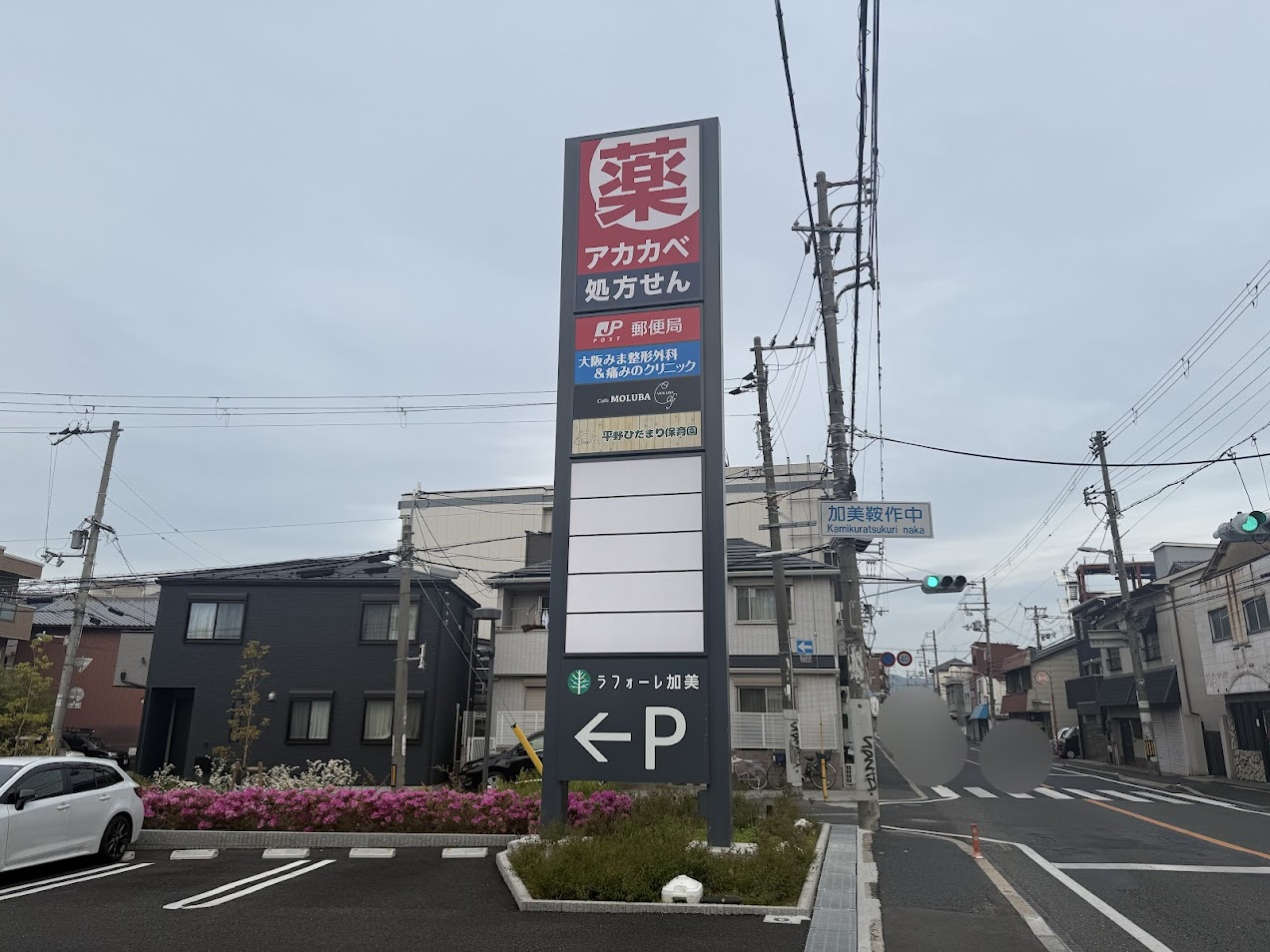 ラフォーレ加美外観1