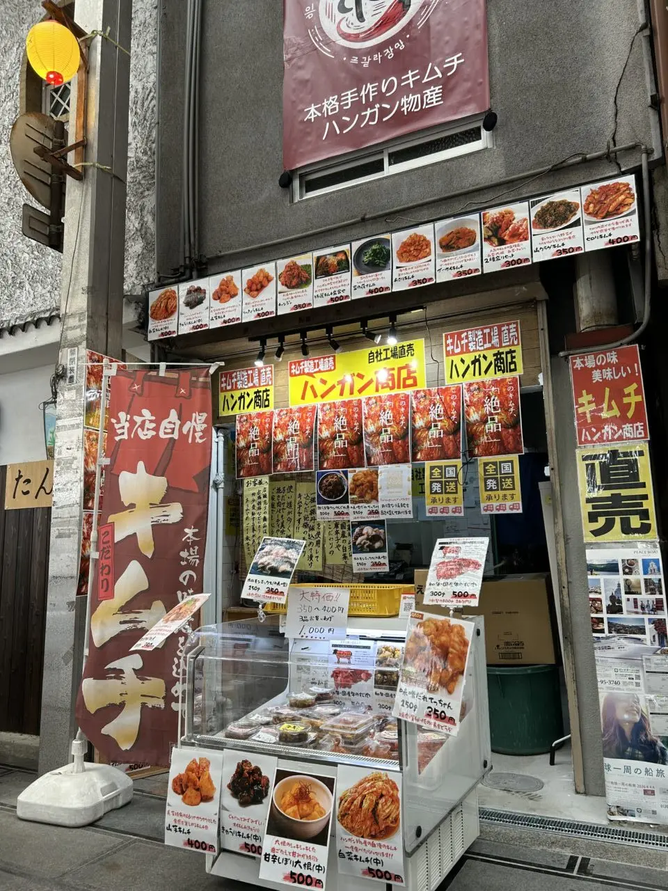 ハンガン物産平野本町店外観1