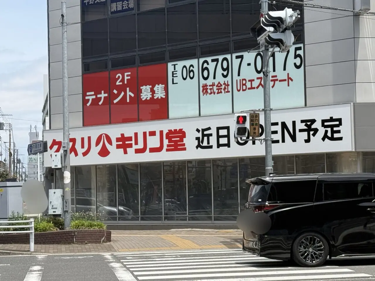 瓜破交差点　キリン堂オープン予定地１