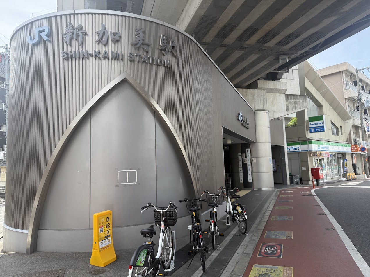 JR新加美駅外観