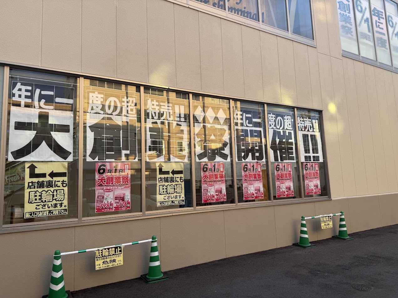 万代平野西脇店外観2