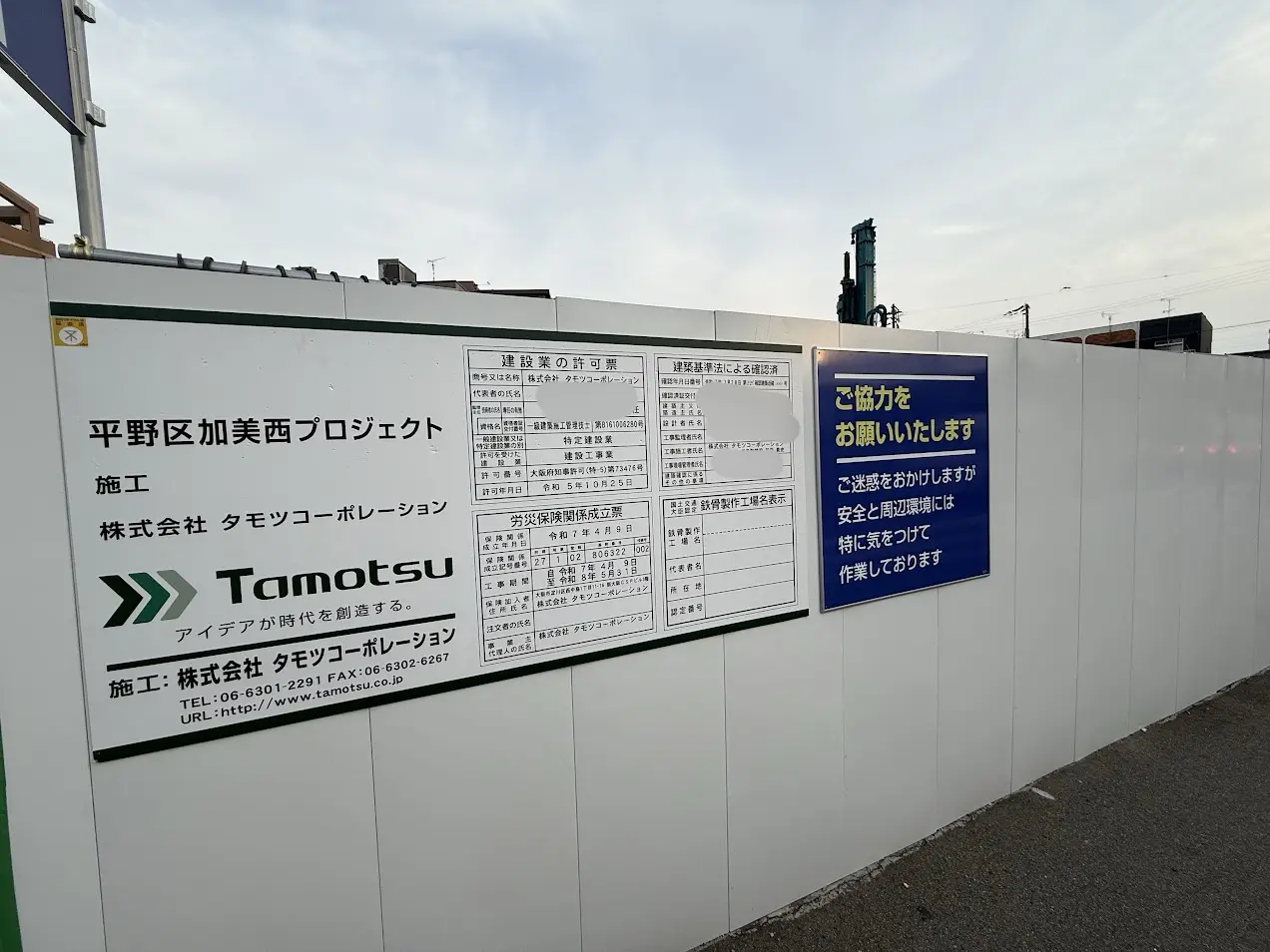 大阪シティ信用金庫平野支店跡地3