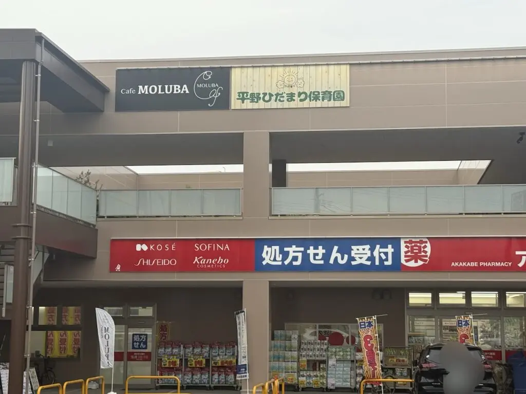 ラフォーレ加美外観3