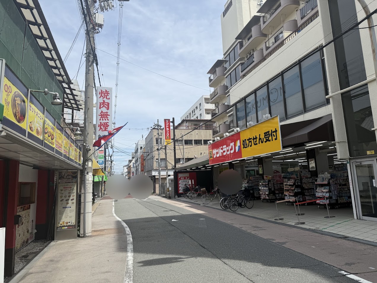 サンドラッグ加美店外観1
