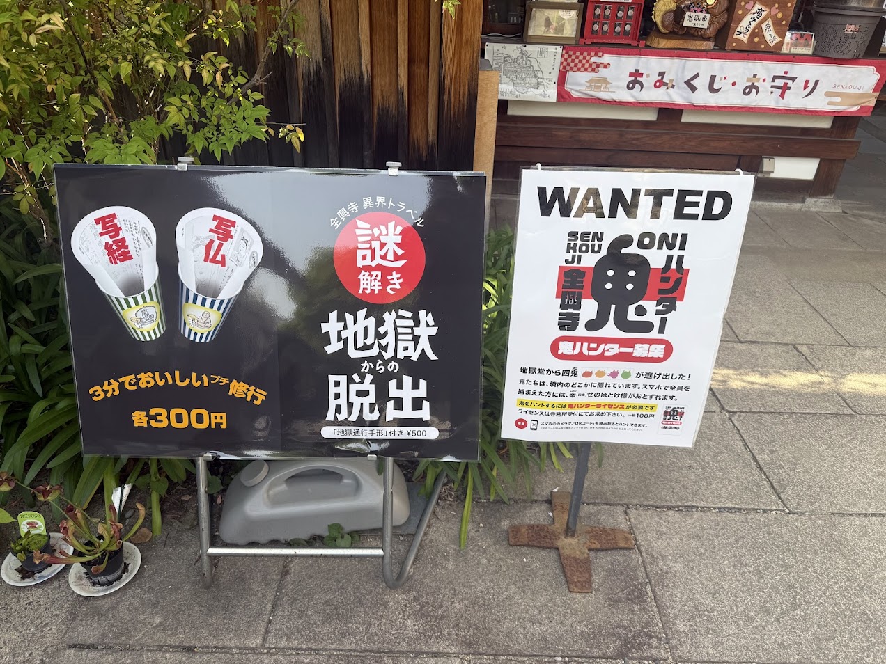全興寺境内1