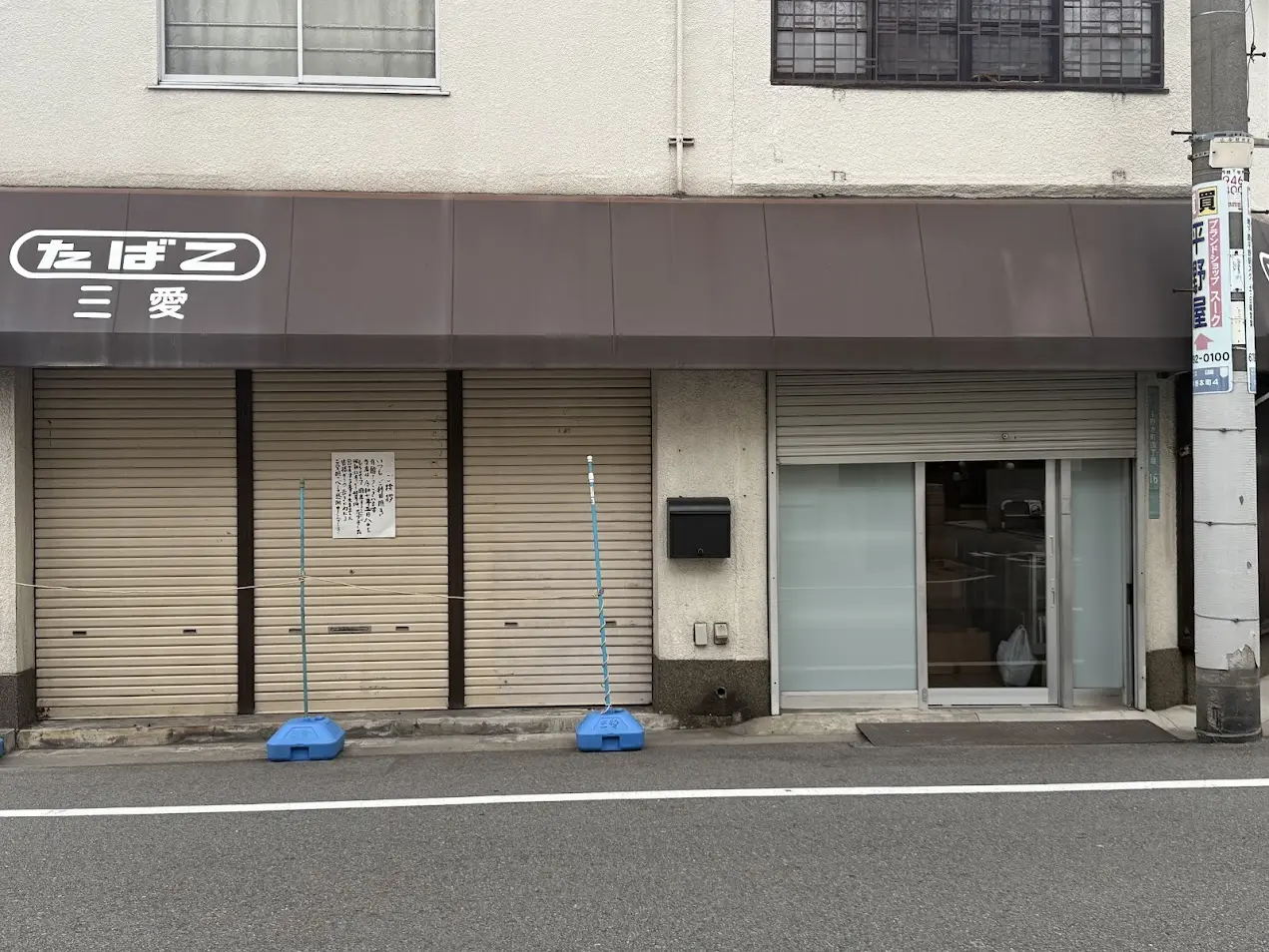 たばこ三愛外観2