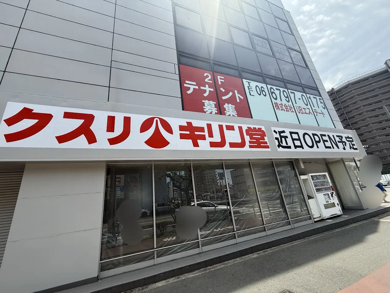 瓜破交差点キリン堂オープン予定地外観2