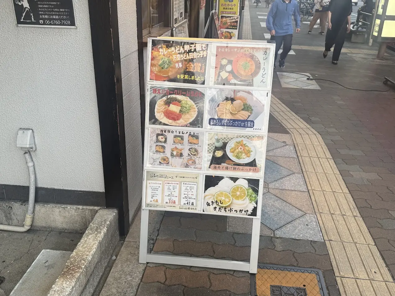 万空うどん田舎っ子外観2