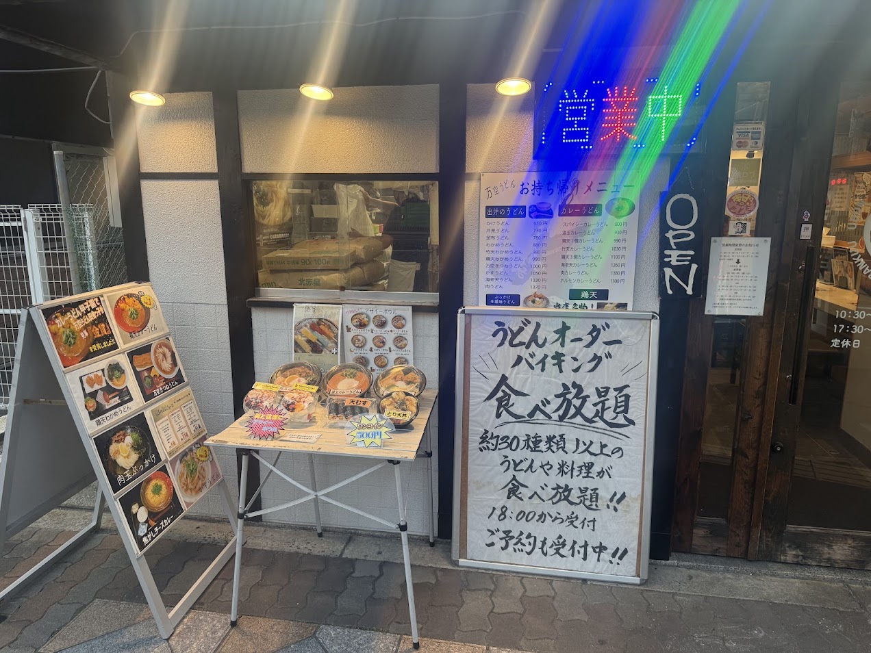 万空うどん田舎っ子外観3