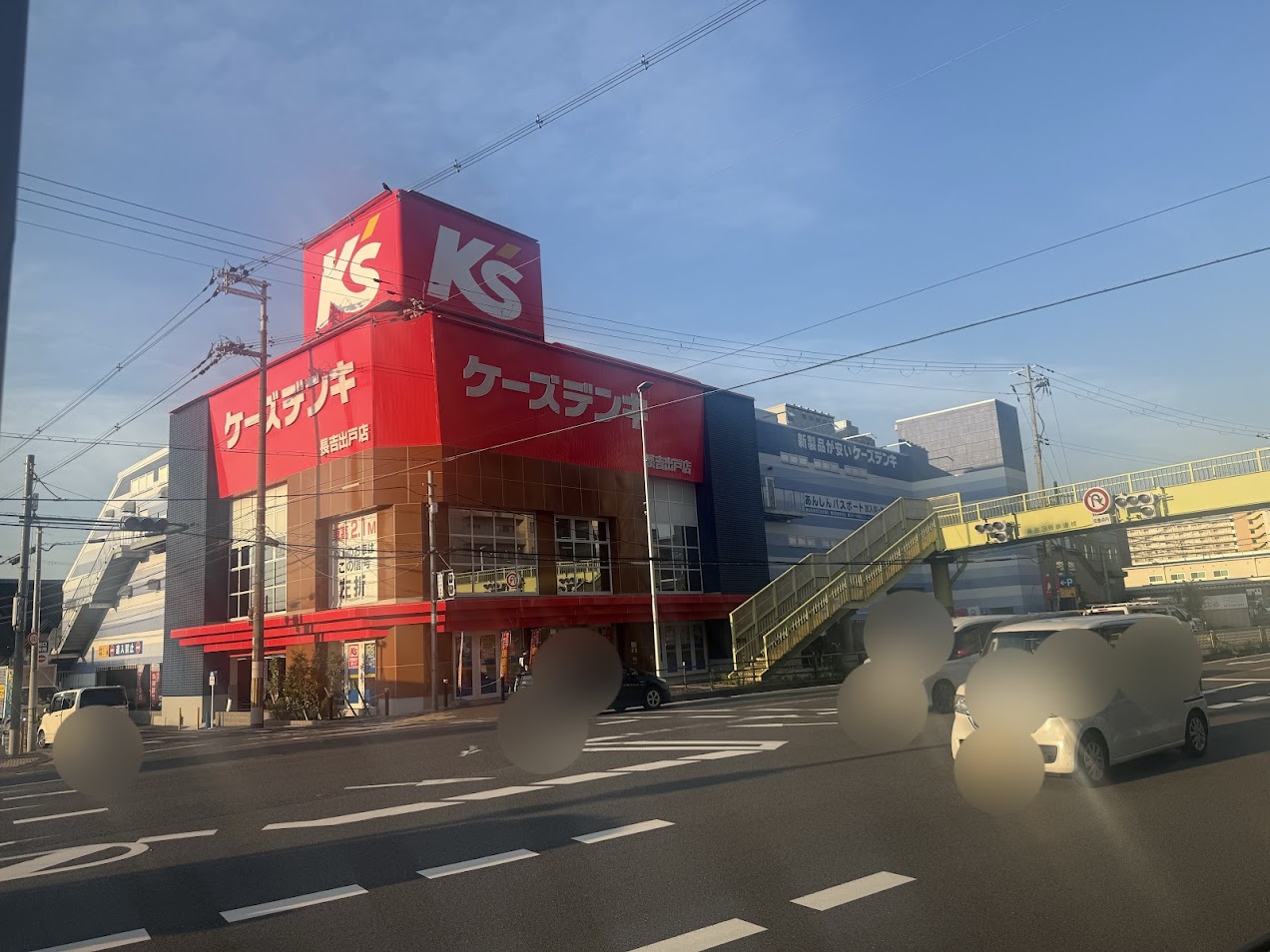 ケーズデンキ長吉出戸店外観1