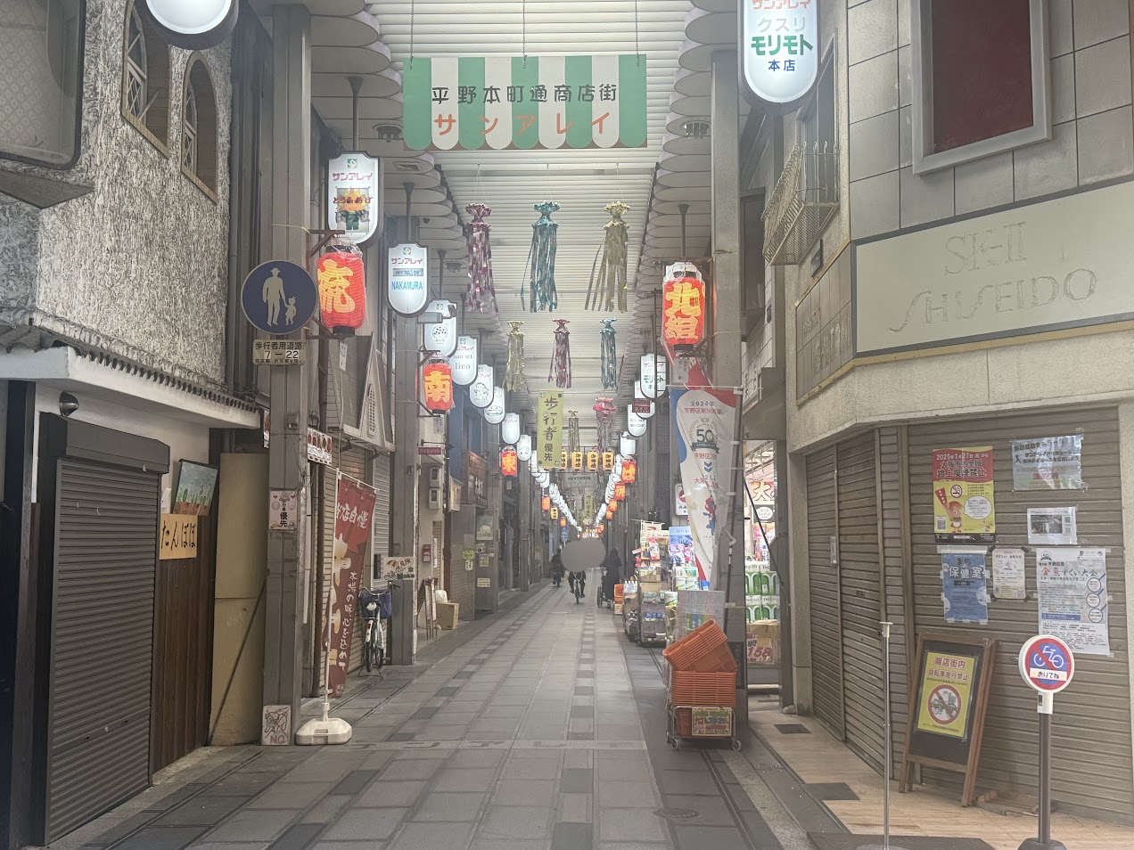 サンアレイ平野本町通商店街