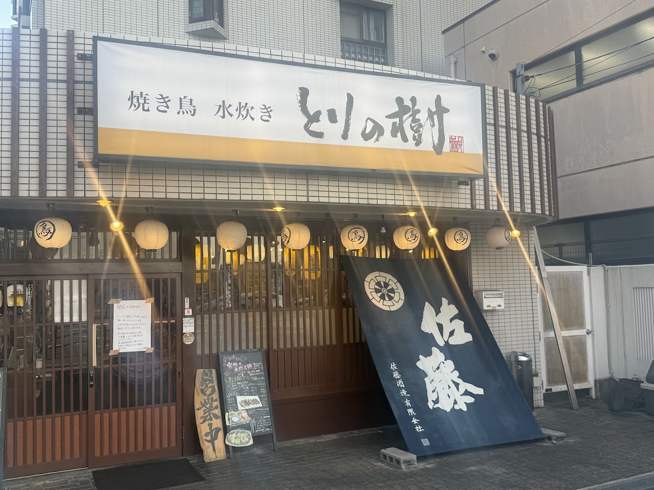 とりの樹平野店外観2
