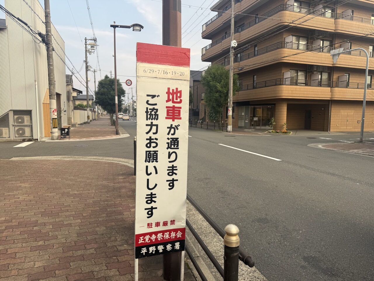 正覚寺だんじり祭りお知らせ