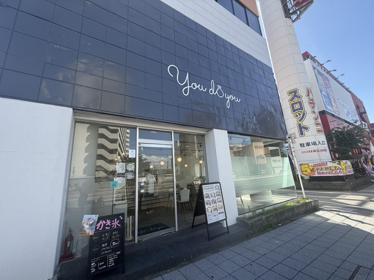 youdoyou外観1