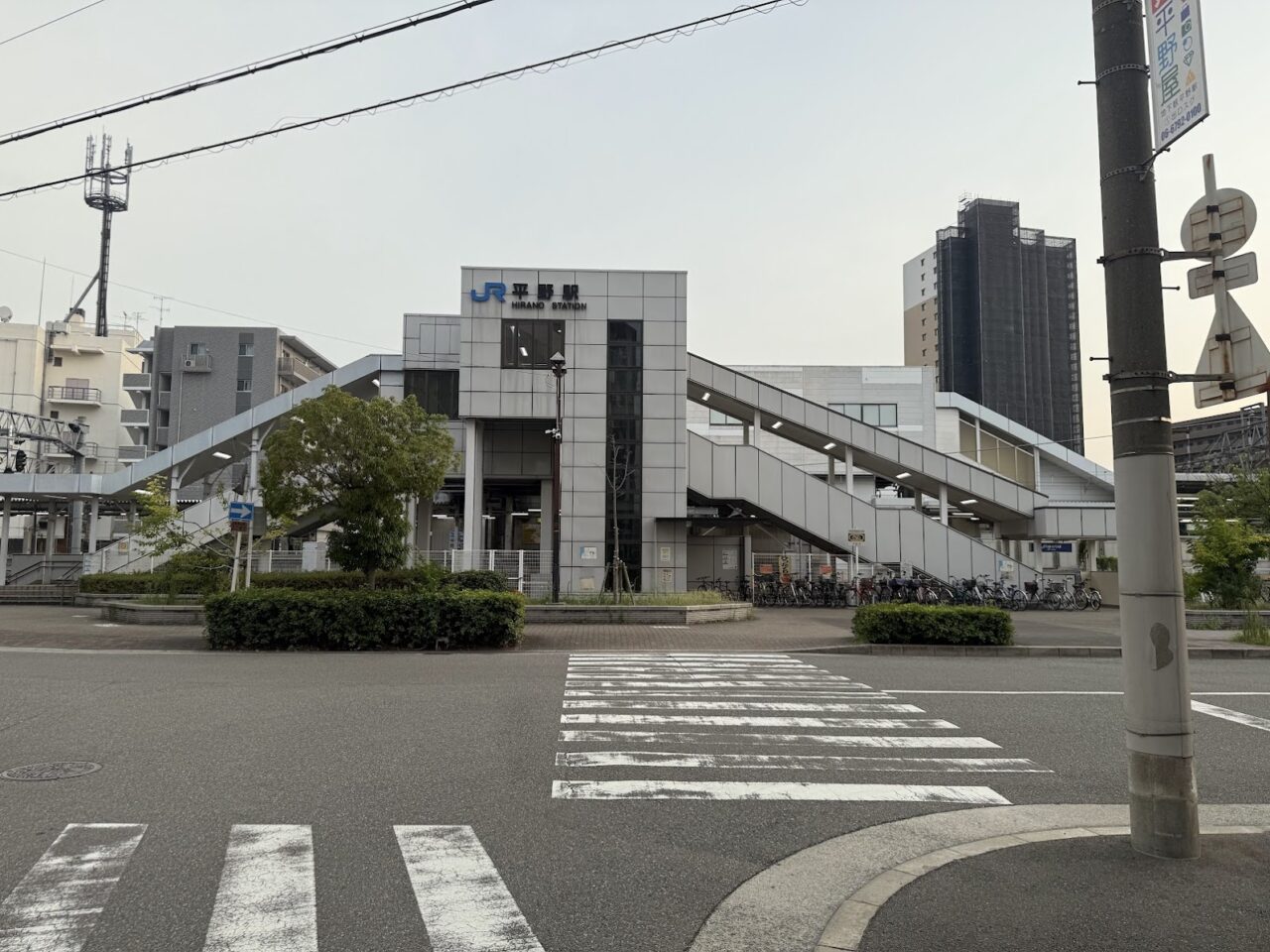 JR平野駅外観