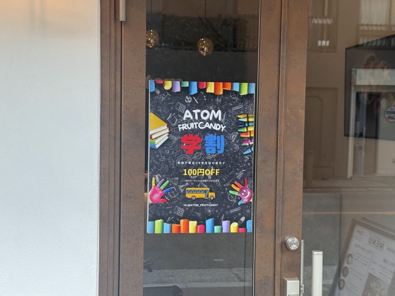 atom喜連瓜破店お知らせ1