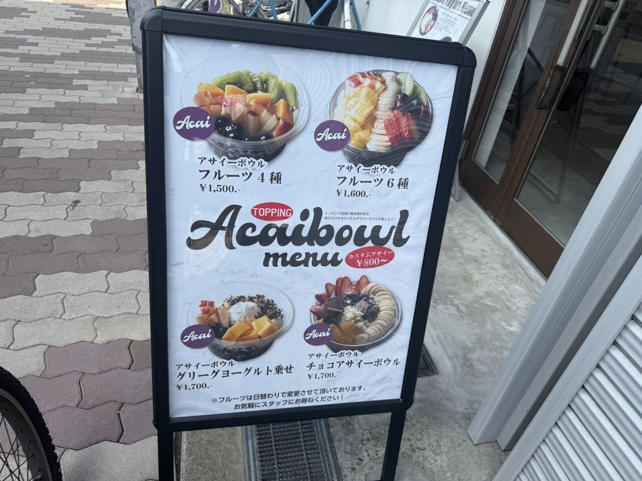 atom 喜連瓜破店お知らせ4