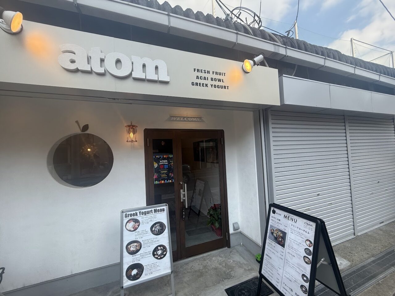 atom 喜連瓜破店外観