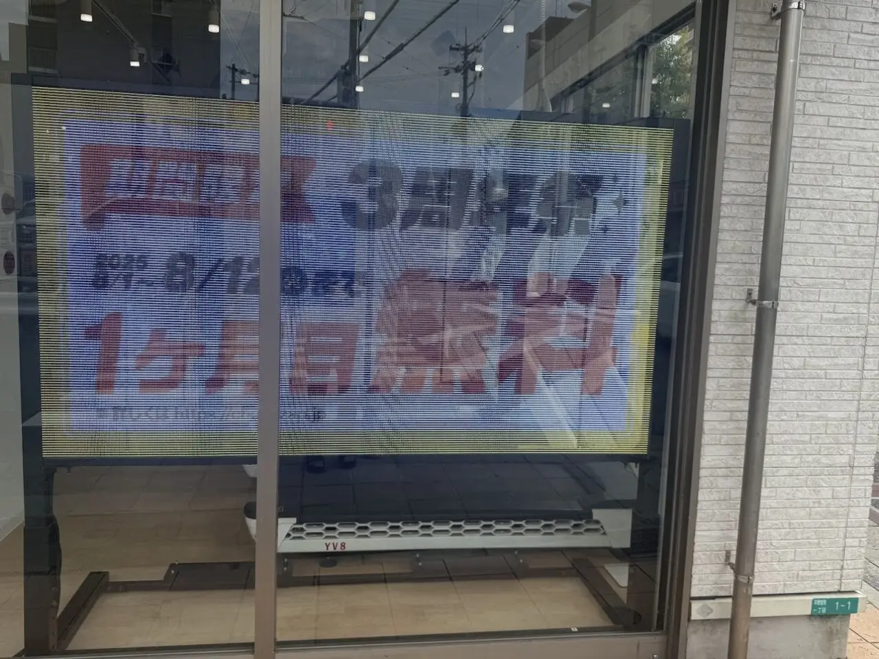 chocoZAP平野宮町店外観2