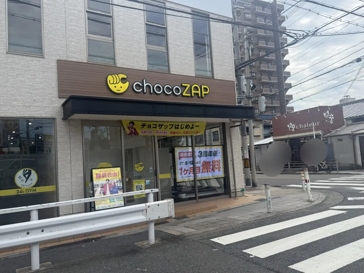 chocoAZAP平野宮町店外観1