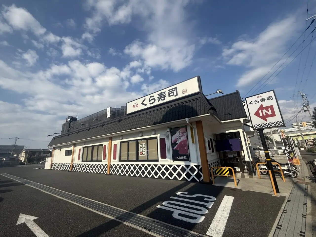 くら寿司長吉出戸店外観1