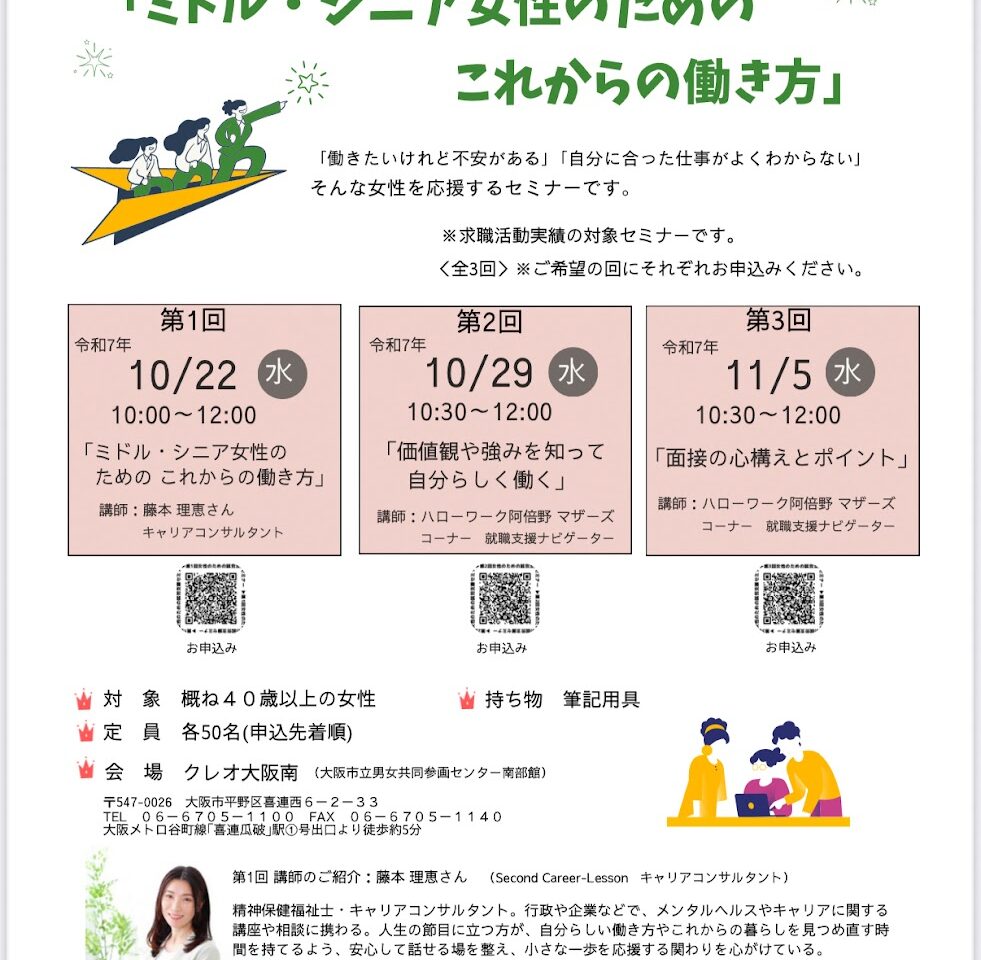 クレオ大阪南お知らせ