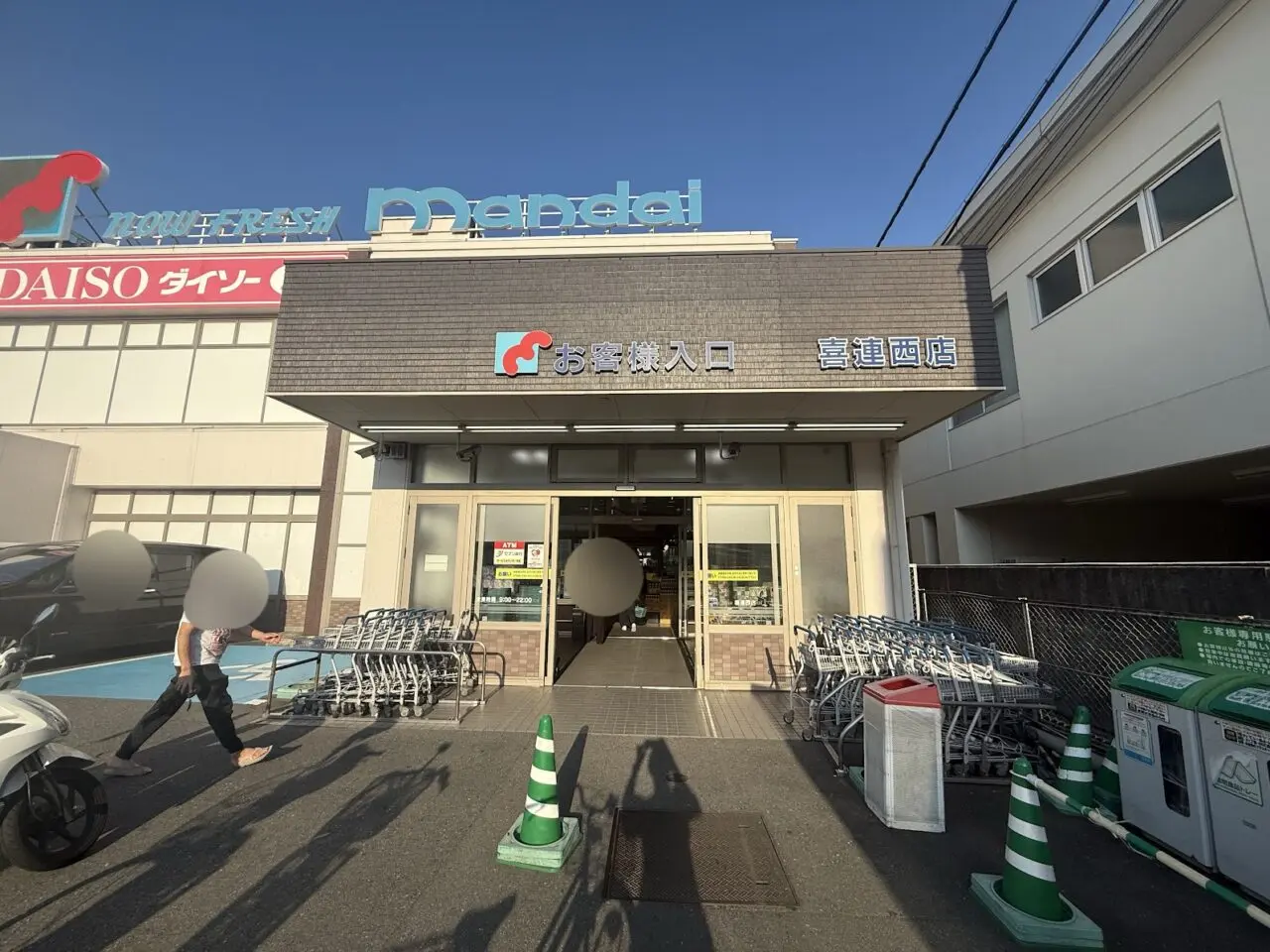 万代喜連西店外観