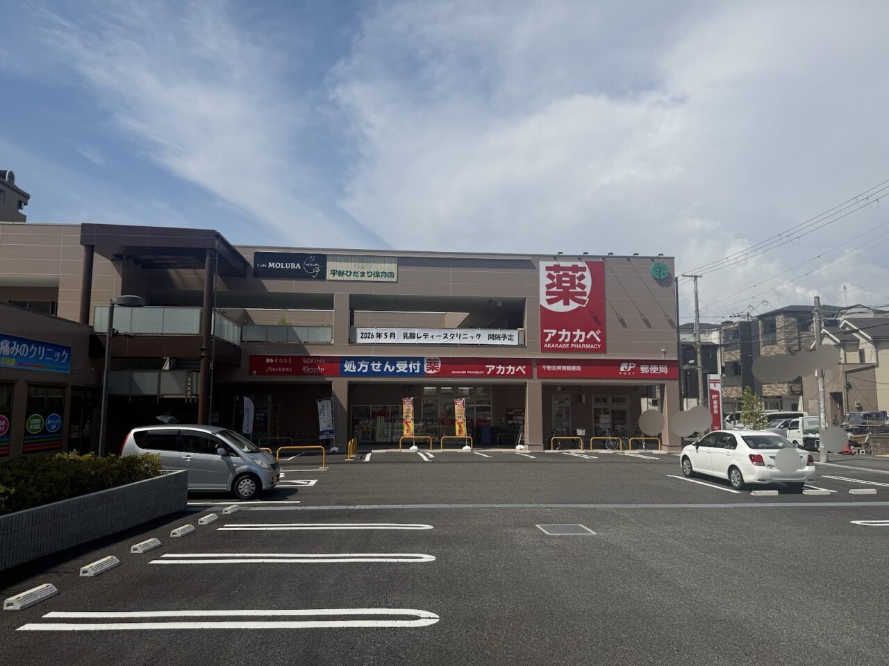 ラフォーレ加美外観