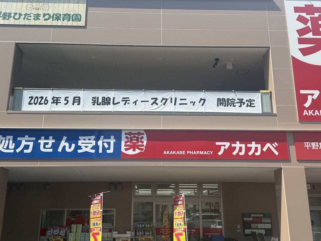 ラフォーレ加美外観2