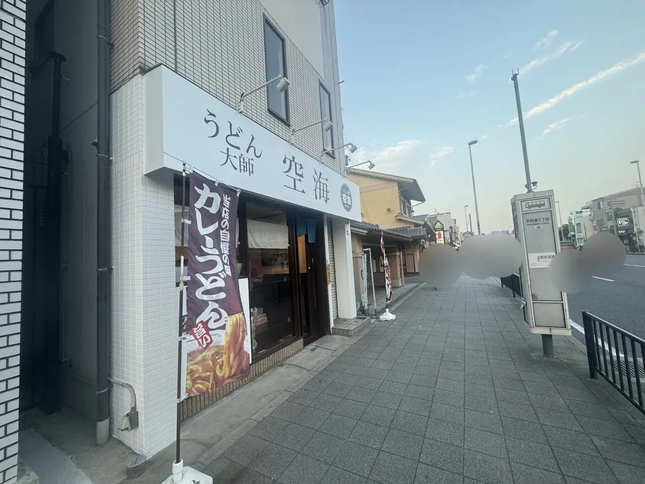 うどん大師空海外観3