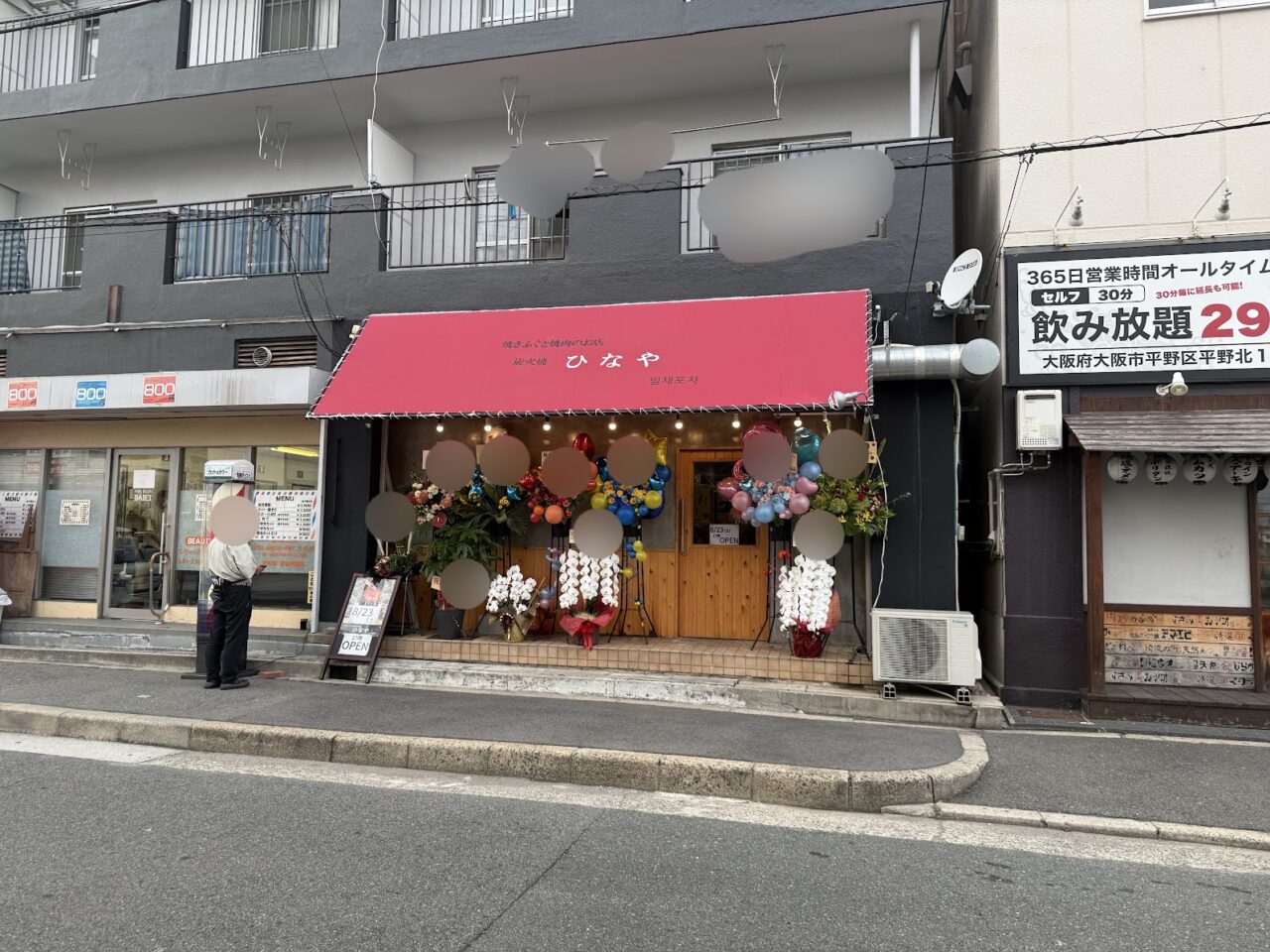 焼きふぐと焼肉のお店炭火焼　ひなや外観5