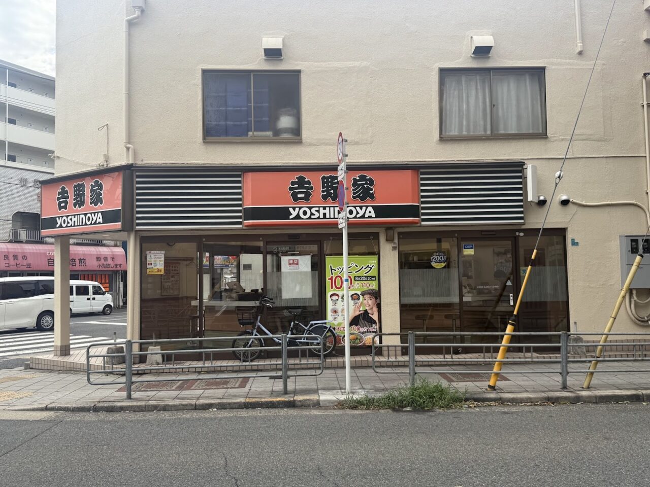 吉野家平野店外観1