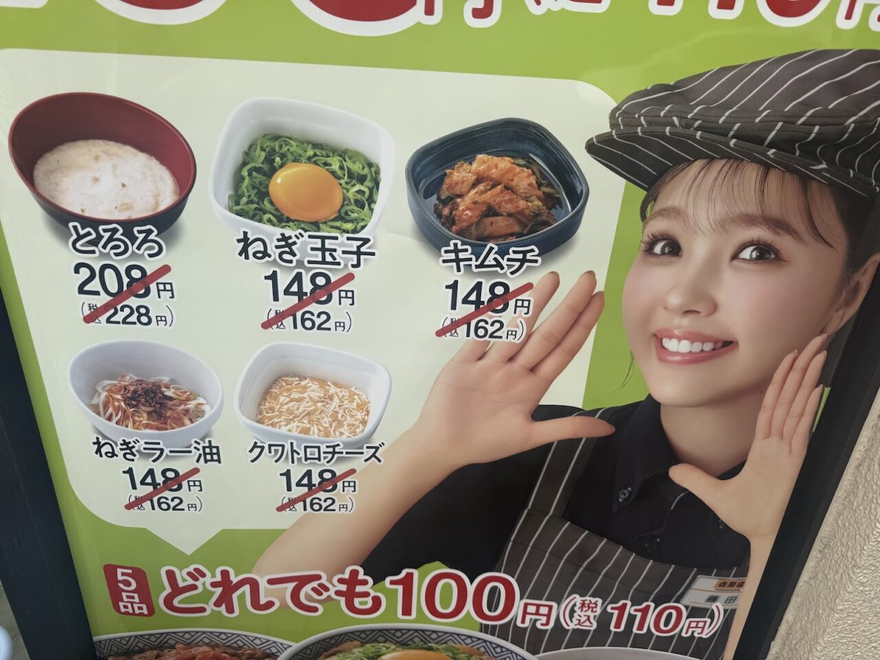 吉野家平野店外観3