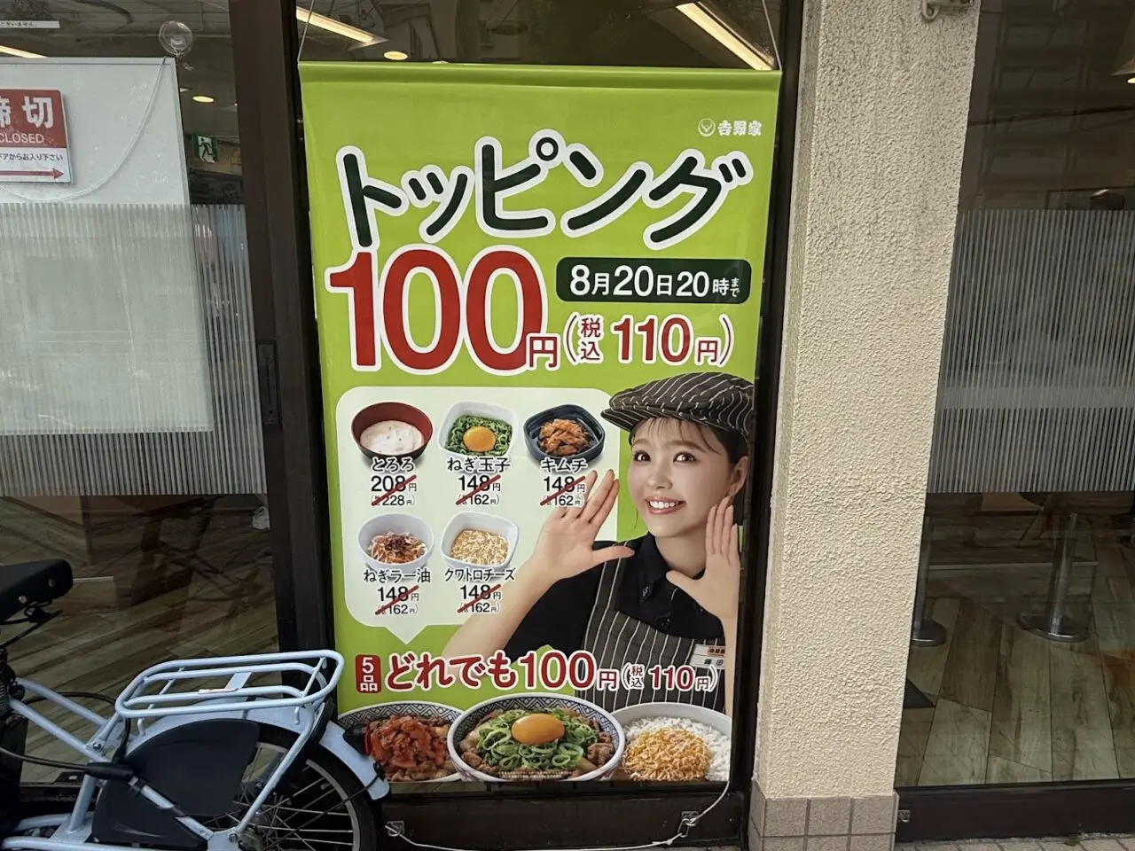 吉野家平野店外観2