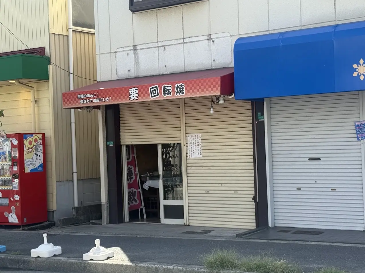 回転焼要外観4
