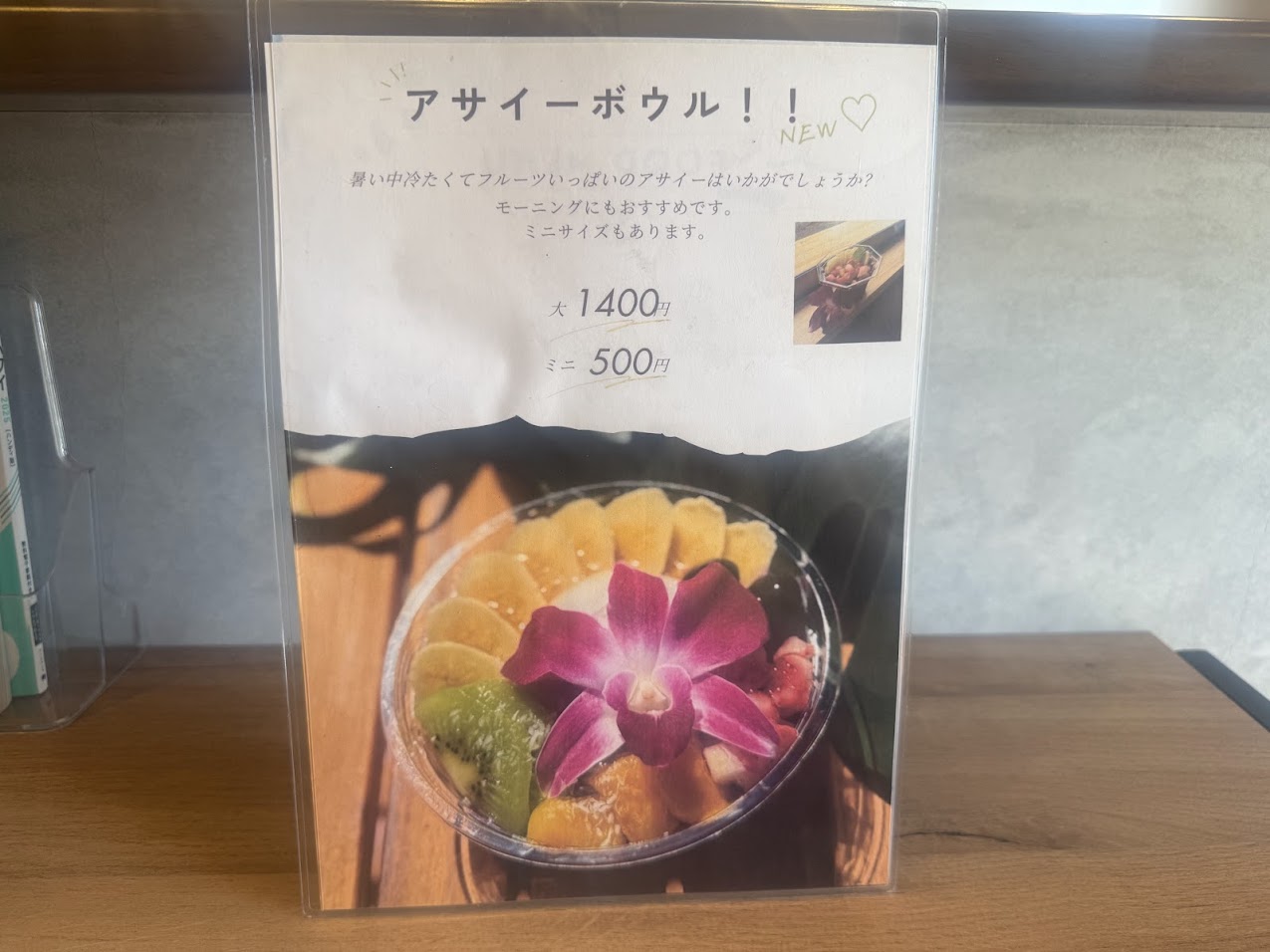 ALOHA COFFEE STANDメニュー1