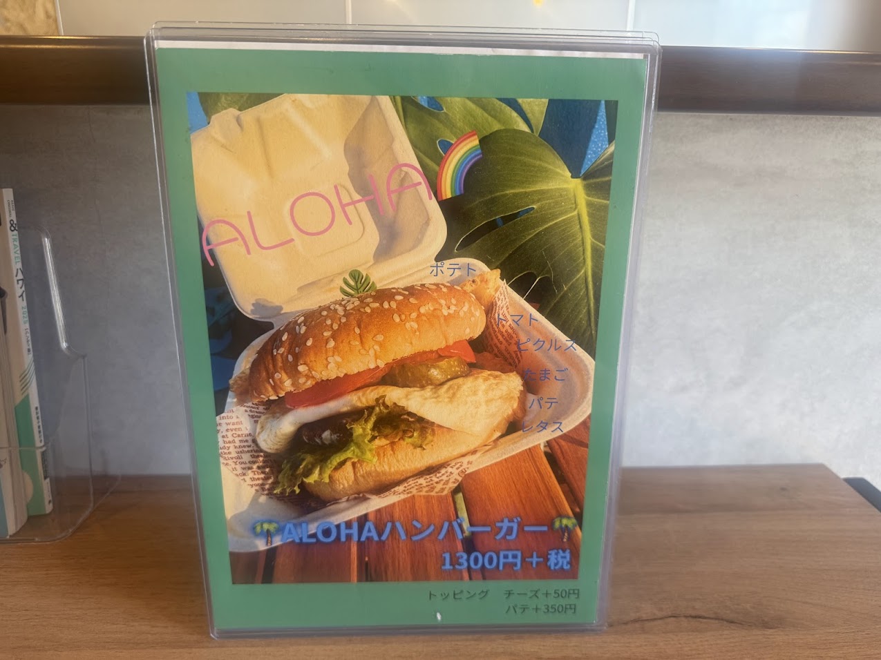 ALOHA COFFEE STANDメニュー5