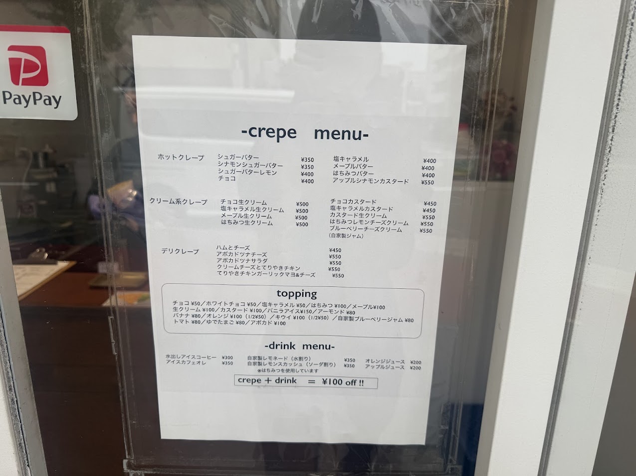 creperie porte クレープリーポルトメニュー