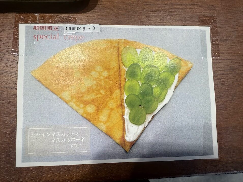 creperie porte クレープリーポルトメニュー2