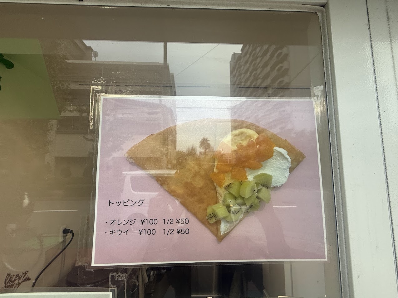 creperie porte クレープリーポルトメニュー4