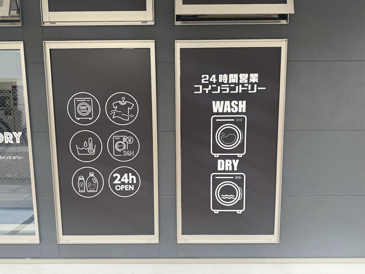 LAUNDRYRIENT外観2