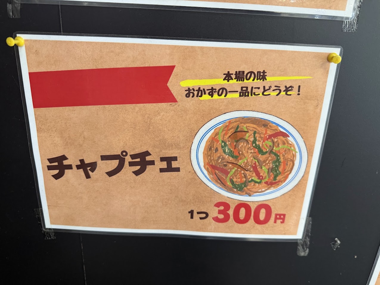 ビングルお知らせ2