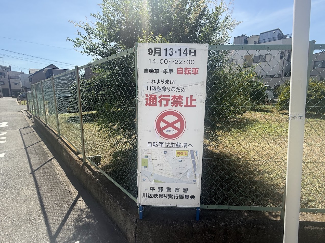 川辺秋祭り通行禁止お知らせ