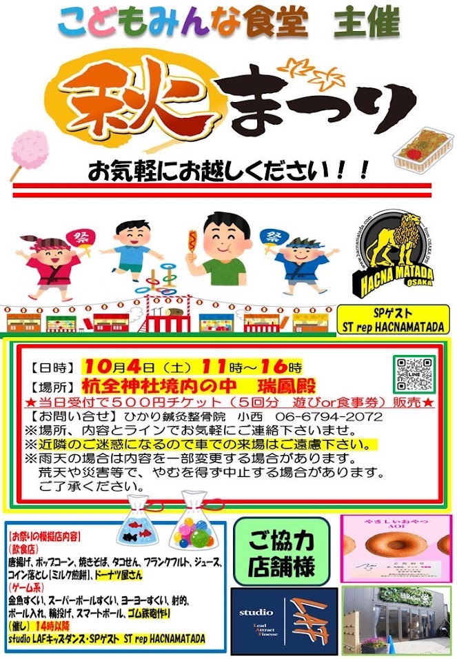 画像は情報提供者さまより